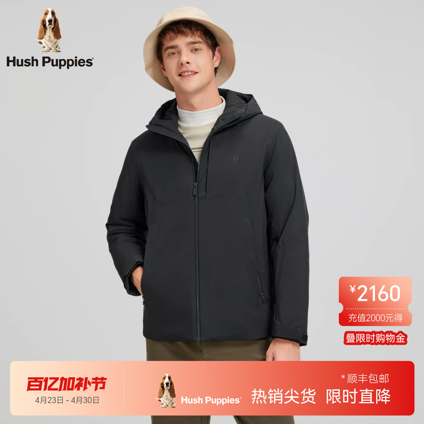 【简约行政夹克】暇步士男装冬季轻商务通勤休闲保暖连帽棉服外套