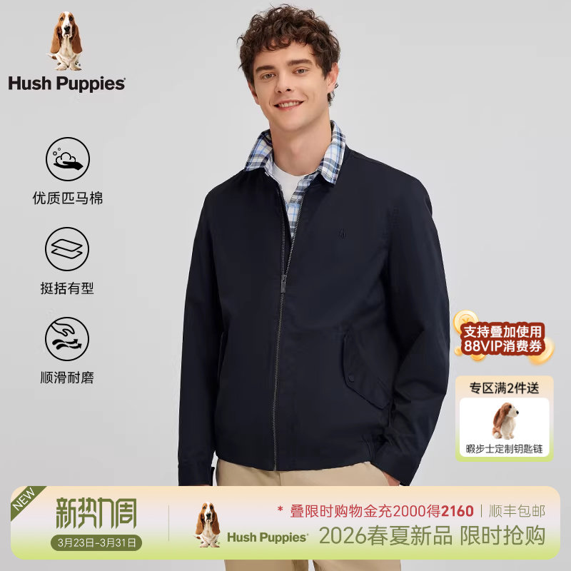 【斜纹匹马棉】暇步士男装2026年春棒球领商务休闲行政夹克外套男