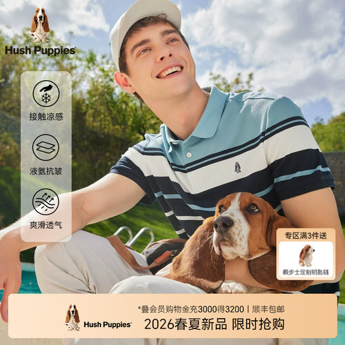 暇步士凉感抗皱条纹POLO衫