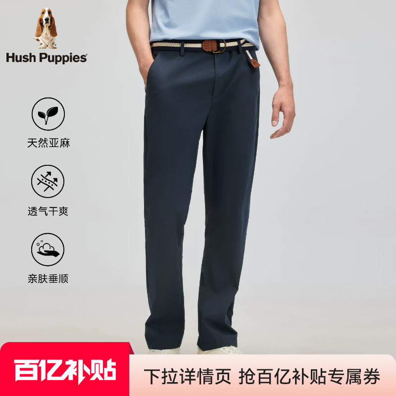 【轻薄透气】暇步士男装2026夏季垂坠宽松直筒休闲裤商务通勤长裤