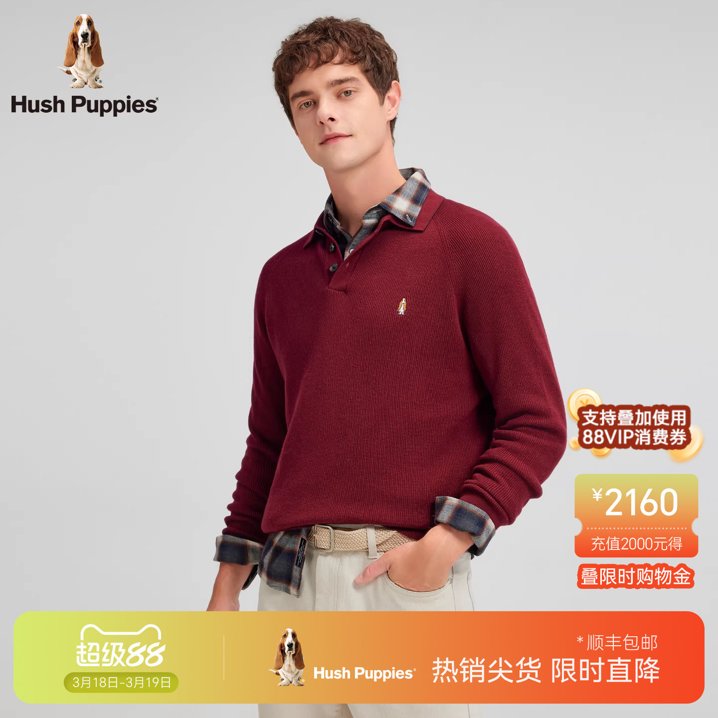 【黄金比例混纺】暇步士男装春季柔软细腻羊毛线织POLO衫