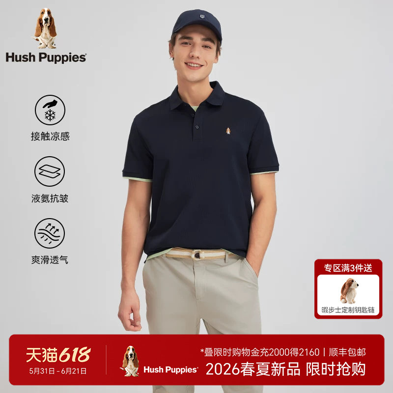 【液氨易打理】暇步士男装2026夏季清凉舒爽短袖Polo衫轻商务T恤