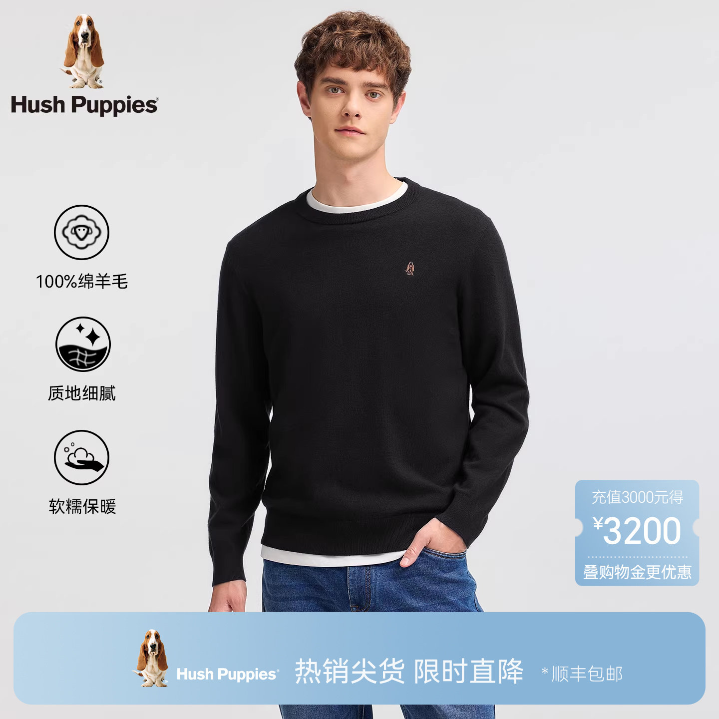 【高品质绵羊毛】暇步士男装秋冬保暖毛衣通勤针织衫纯色上衣