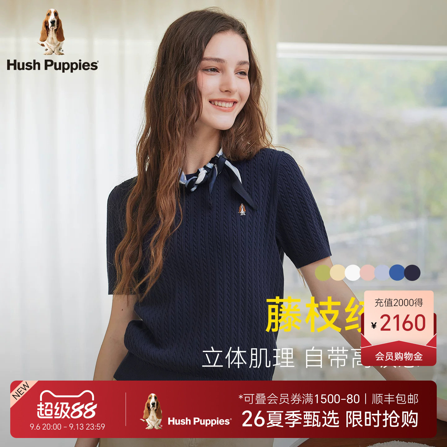 暇步士基础针织短袖圆领衫图片