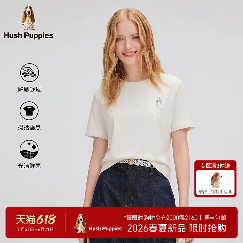 【全棉丝光双面布】暇步士女装短袖T恤2026夏季休闲时尚净色上衣