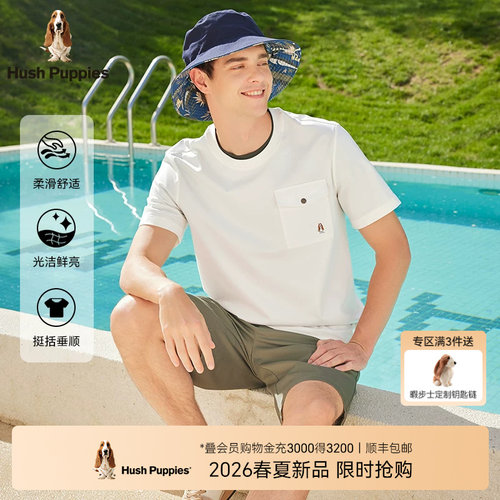 暇步士柔滑丝光简约短袖T恤