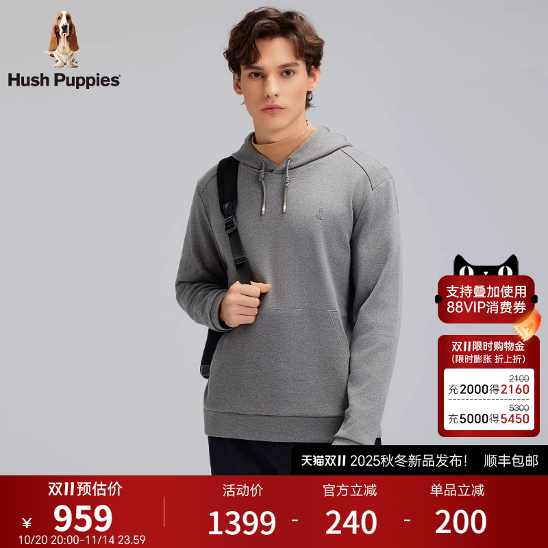 暇步士挺括有型连帽卫衣秋季