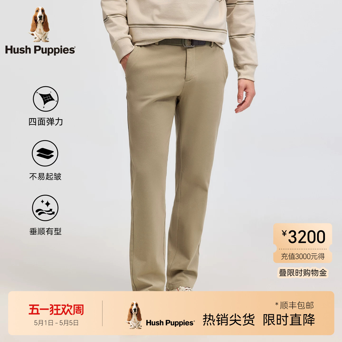【四面舒弹】暇步士男装春季棉感弹力直筒裤子百搭经典商务休闲裤