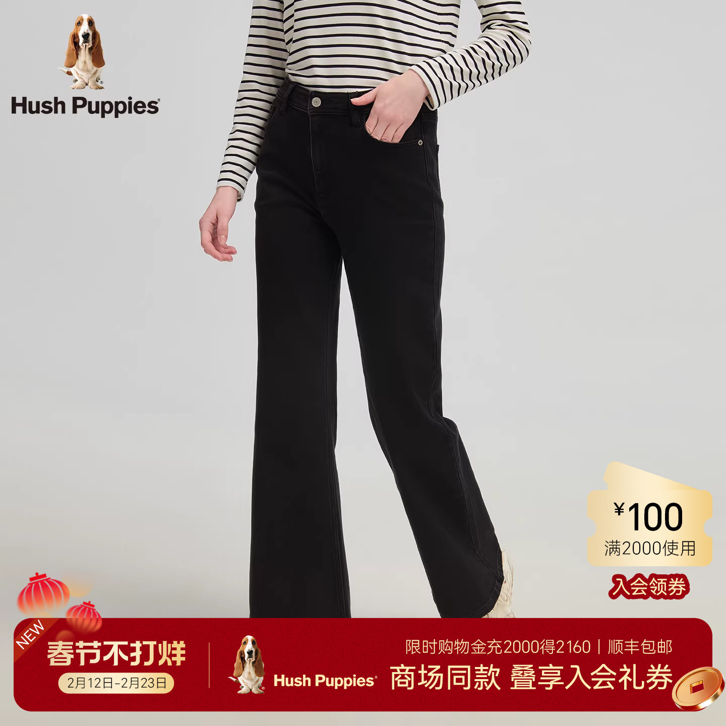 【商场同款】暇步士女装2025秋季新款时尚休闲微喇牛仔裤黑色长裤