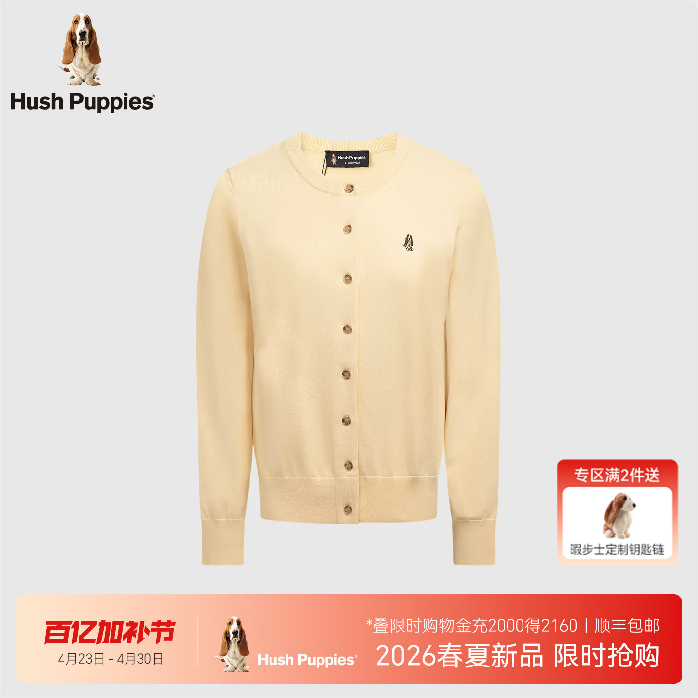 【全棉亲肤】暇步士女装2026春季新款百搭基础休闲针织衫圆领毛衣