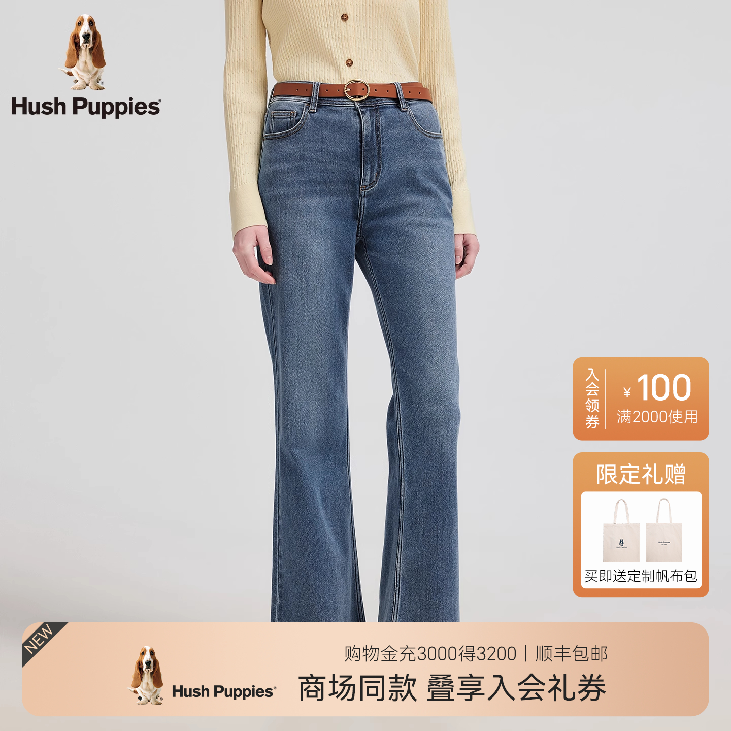 暇步士女装简约利落微喇牛仔裤