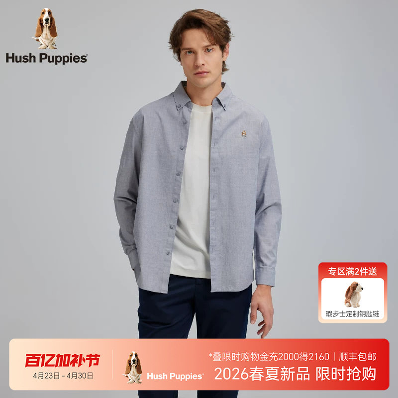 【全棉米通格】暇步士2026年春季轻薄透气上衣百搭休闲通勤衬衫男