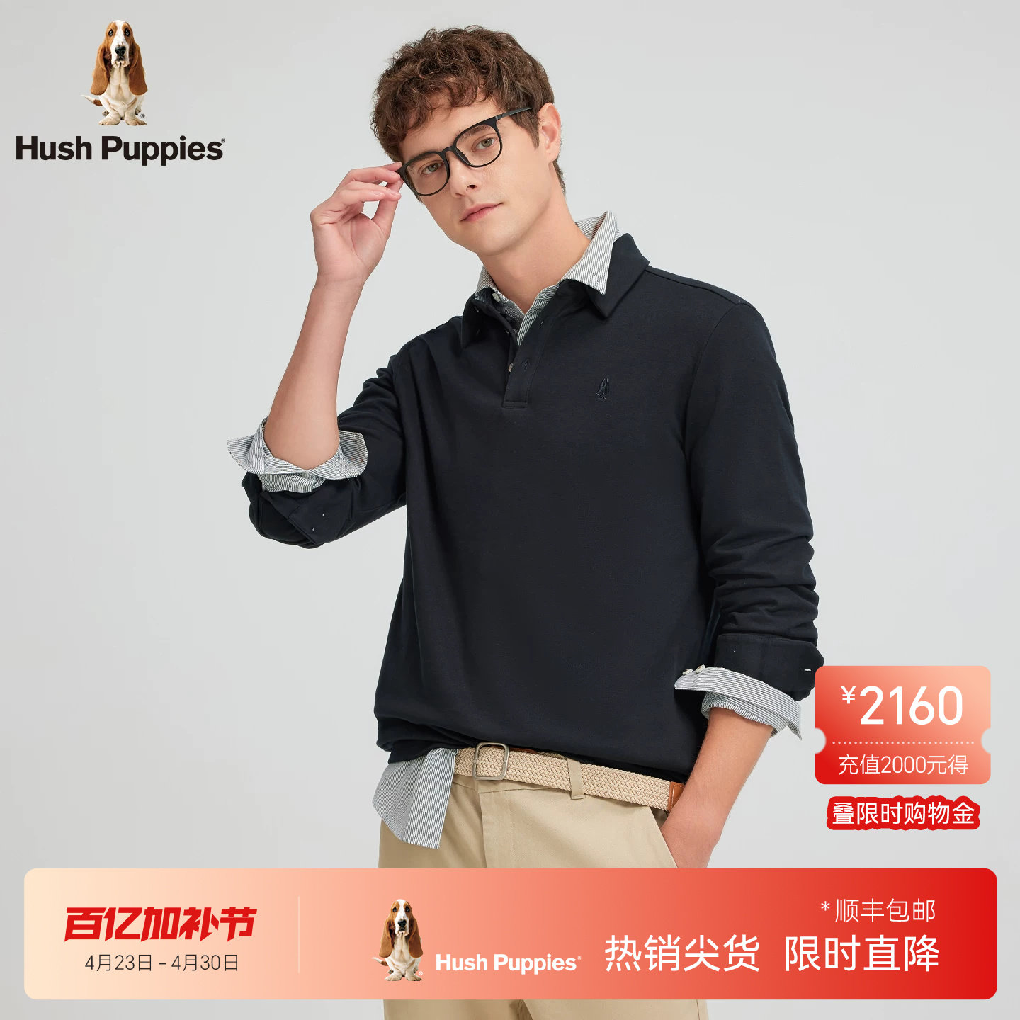 【绒感磨毛】暇步士男装春季保暖商务行政休闲长袖POLO衫翻领上衣