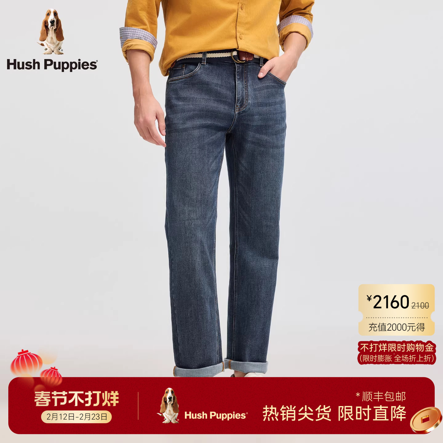 【明星同款】暇步士男装2025秋冬新款宽松直筒长裤休闲百搭牛仔裤