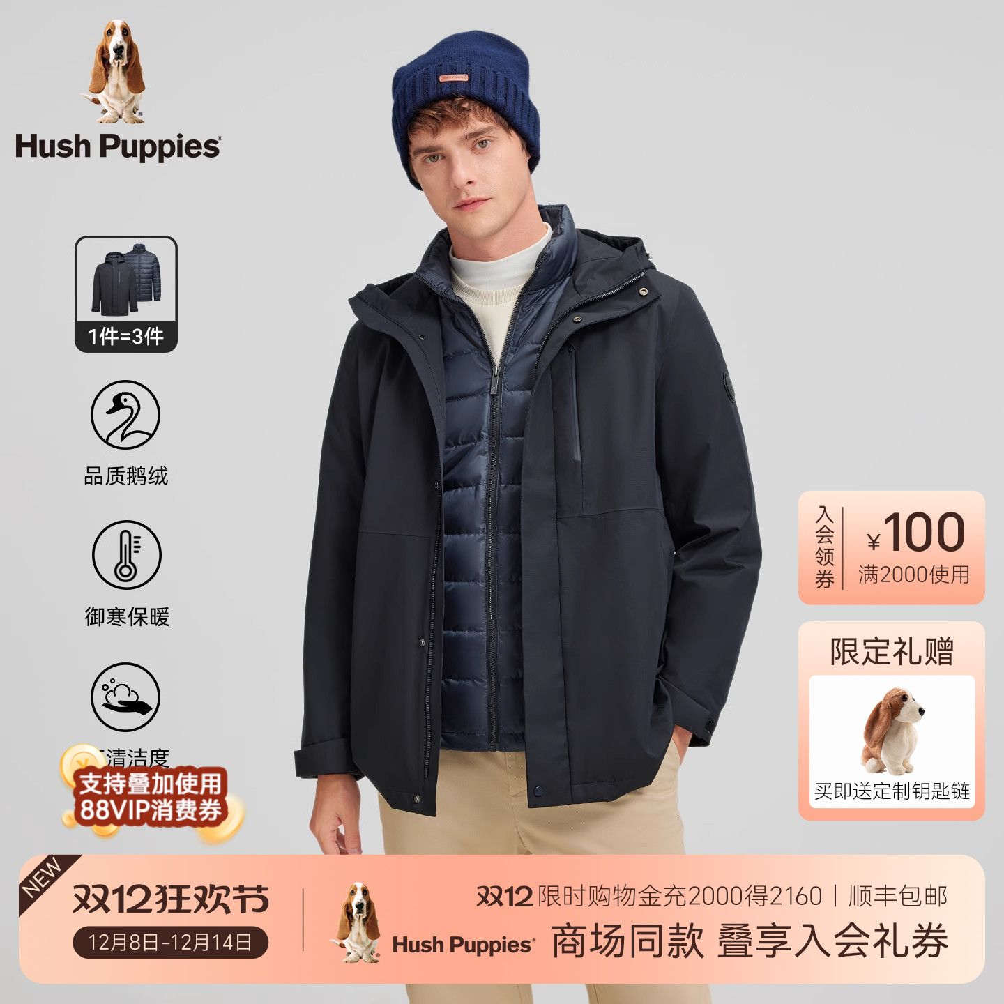 暇步士可拆卸鹅绒羽绒服