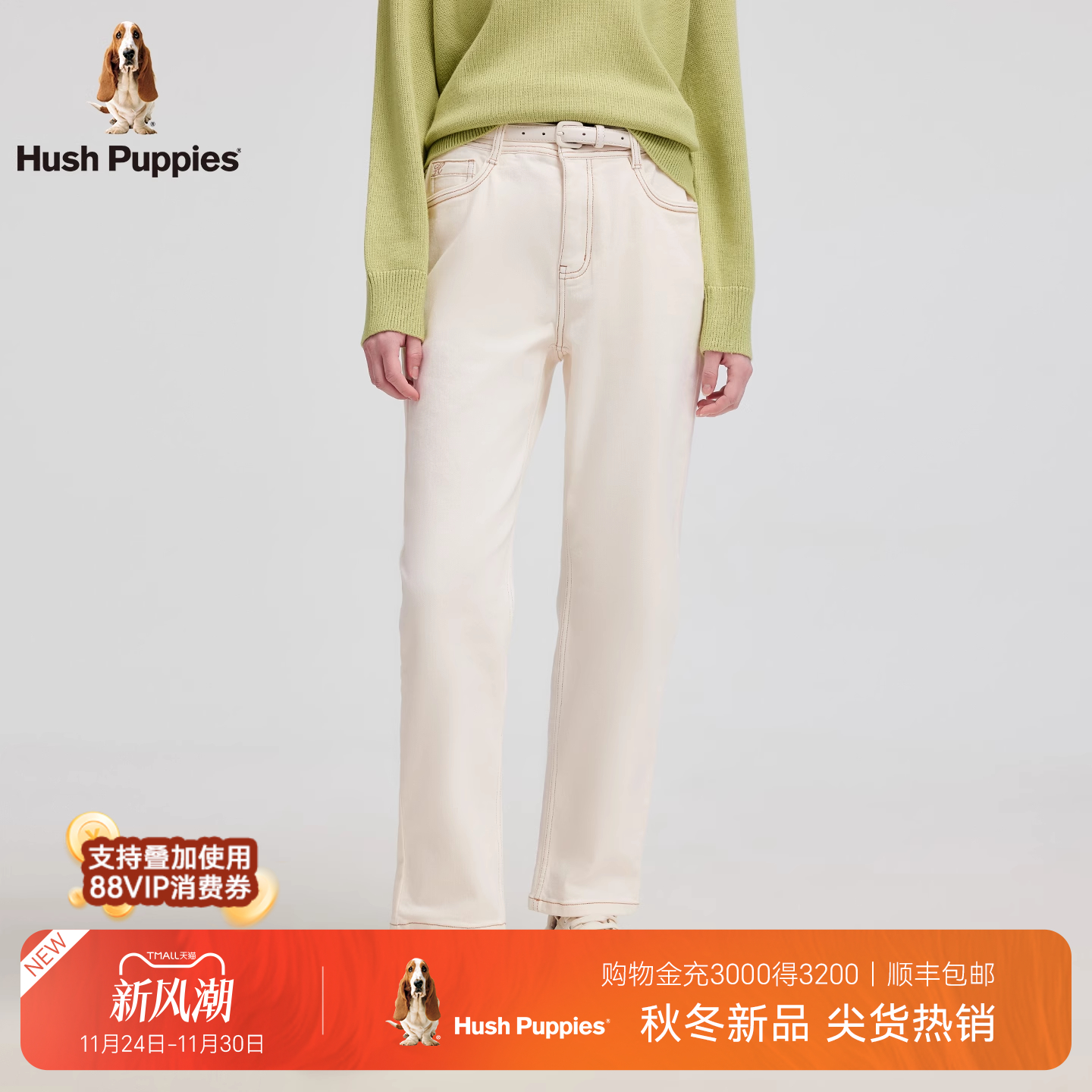 暇步士简约雾白锥形牛仔裤