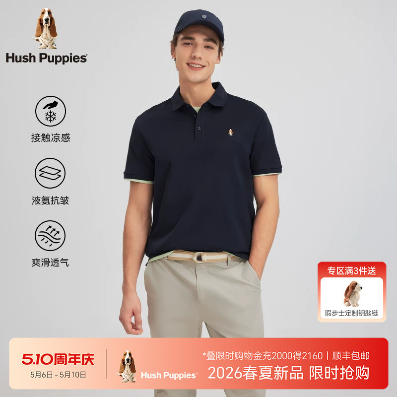 【液氨易打理】暇步士男装2026夏季清凉舒爽短袖Polo衫轻商务T恤