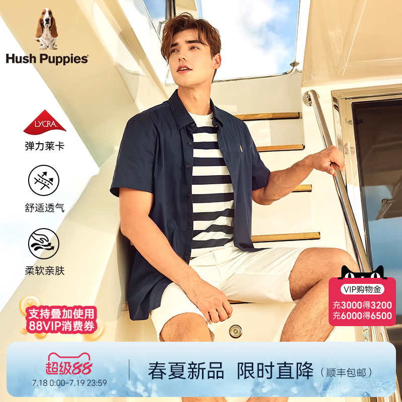 【弹力莱卡】暇步士男装2025夏季新款顺滑透气商务休闲短袖衬衫男