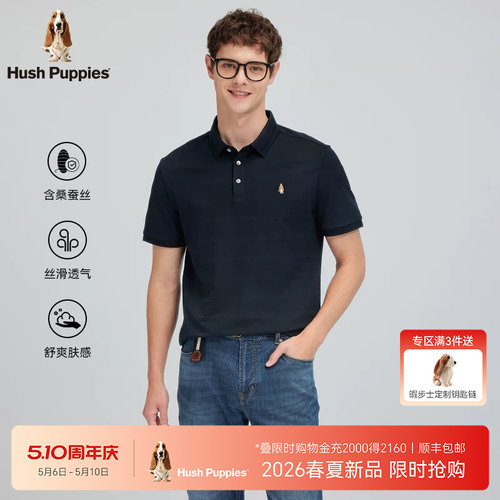 暇步士顺滑细腻经典百搭POLO衫