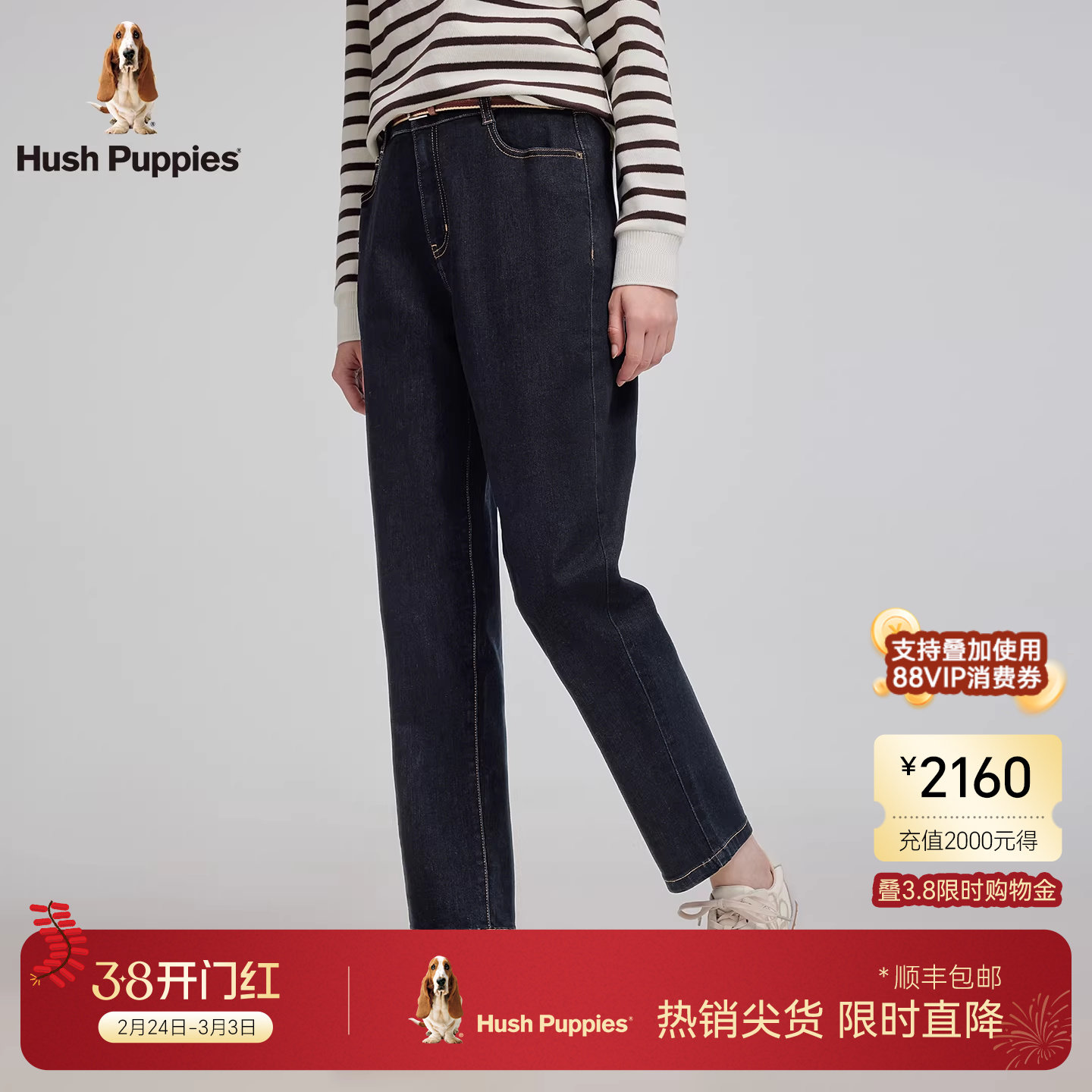 【舒适柔感牛仔】暇步士女装春季经典通勤休闲锥型牛仔裤