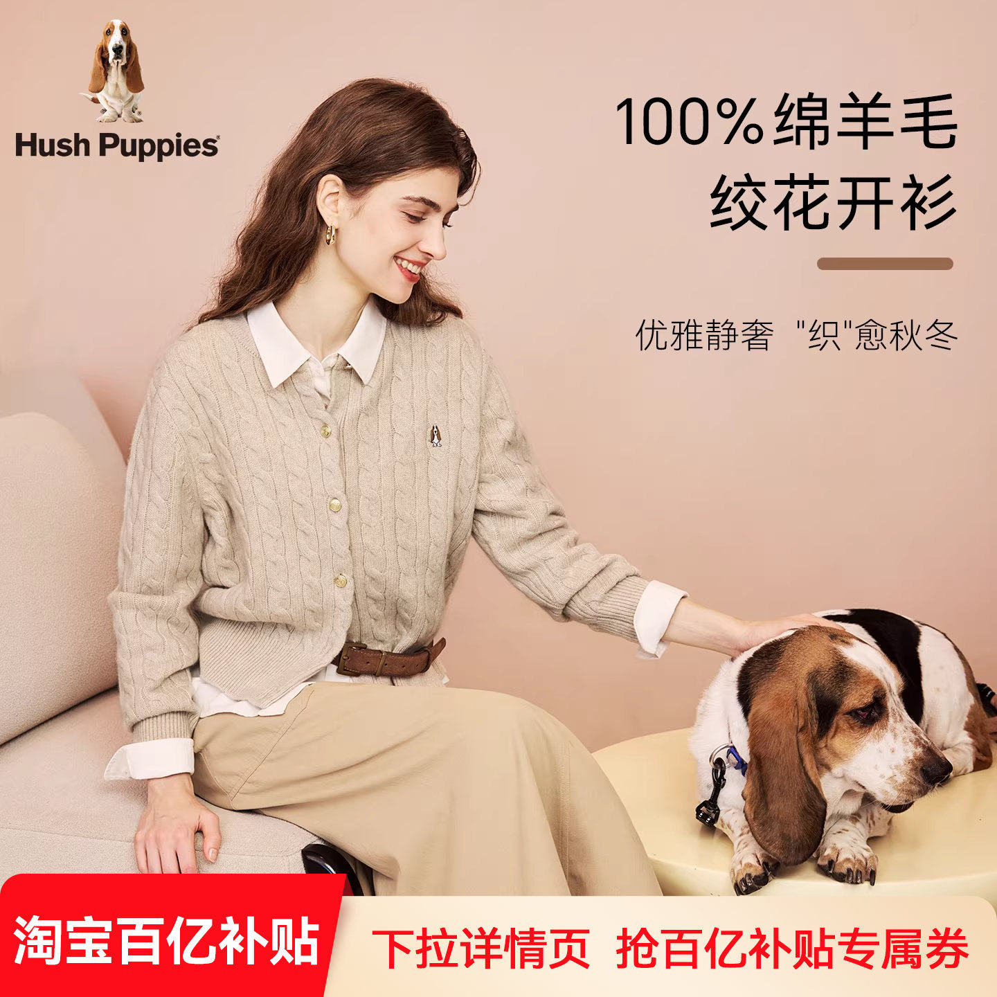 【明星同款】暇步士2025秋冬新款绵羊毛保暖毛衣气质绞花针织开衫