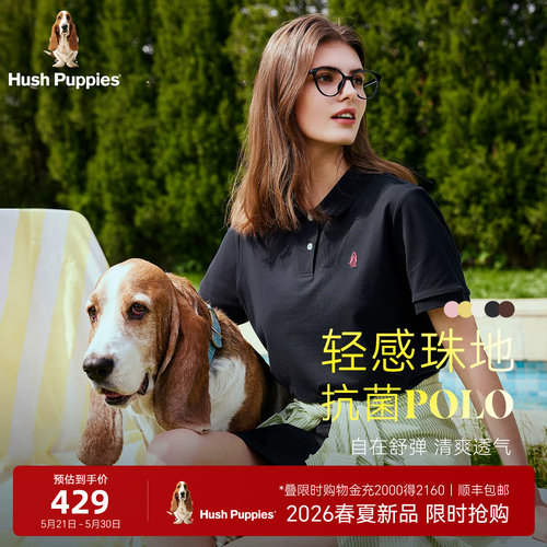 暇步士净色时尚轻感透气POLO衫夏