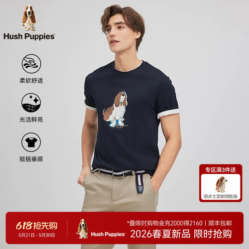 暇步士柔软顺滑趣味减龄短袖T恤