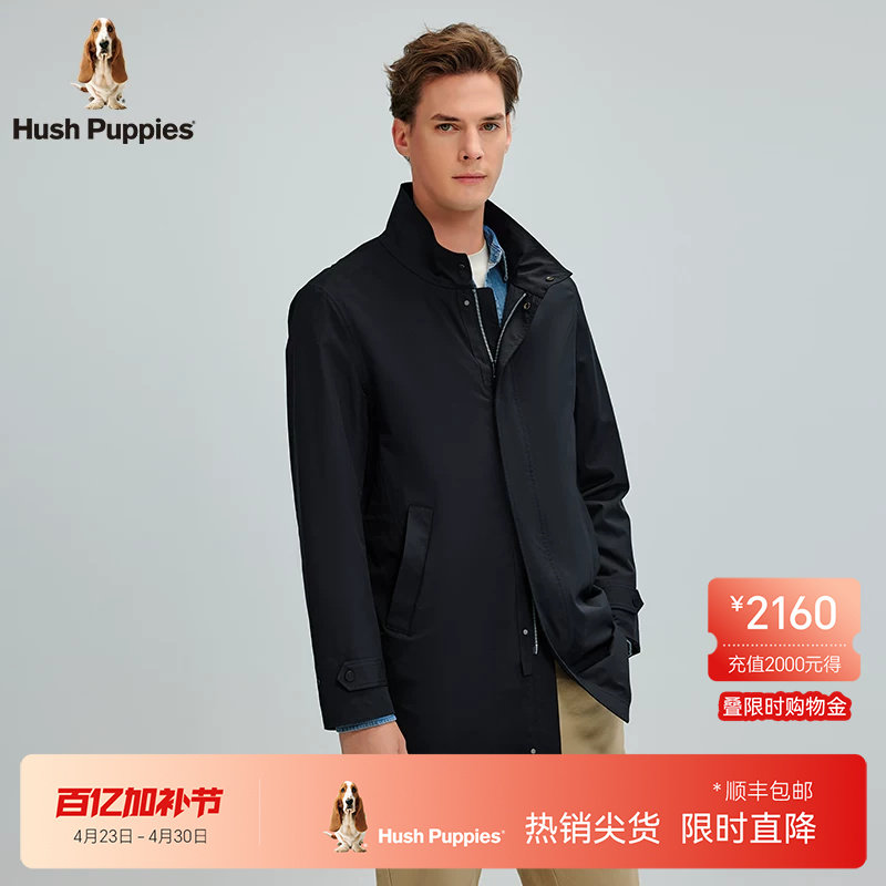 【平整耐穿】暇步士男士春季商务休闲薄风衣爽滑简约合体立领外套