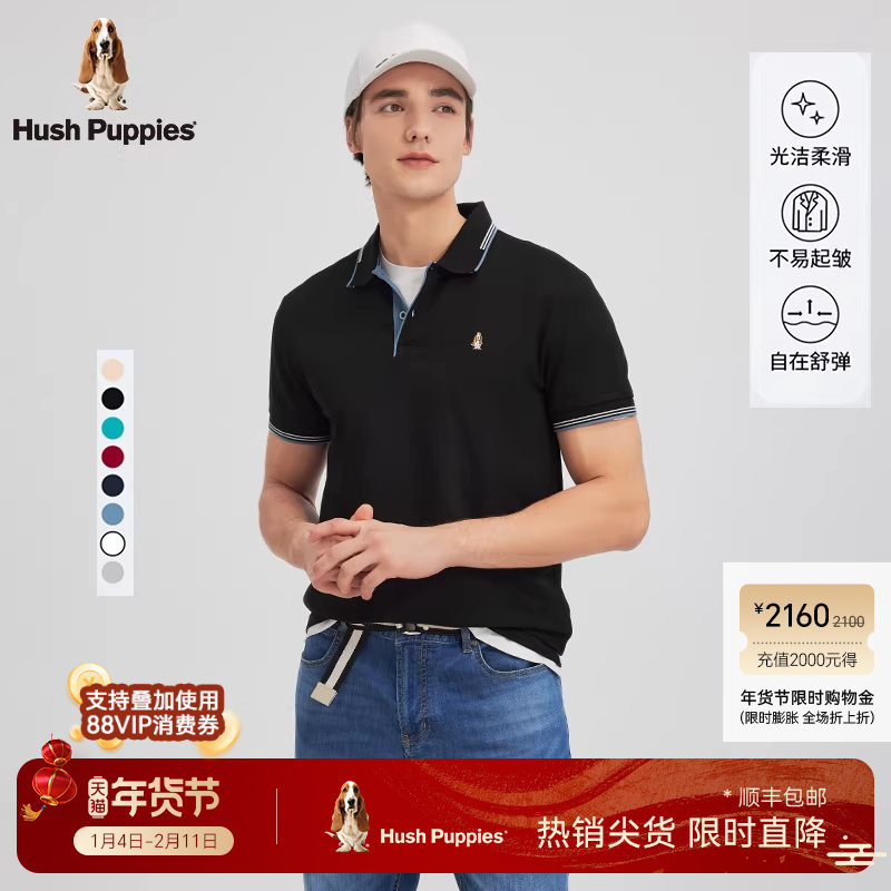 【干爽透气】暇步士男装夏季短袖POLO衫休闲通勤翻领T恤易打理男