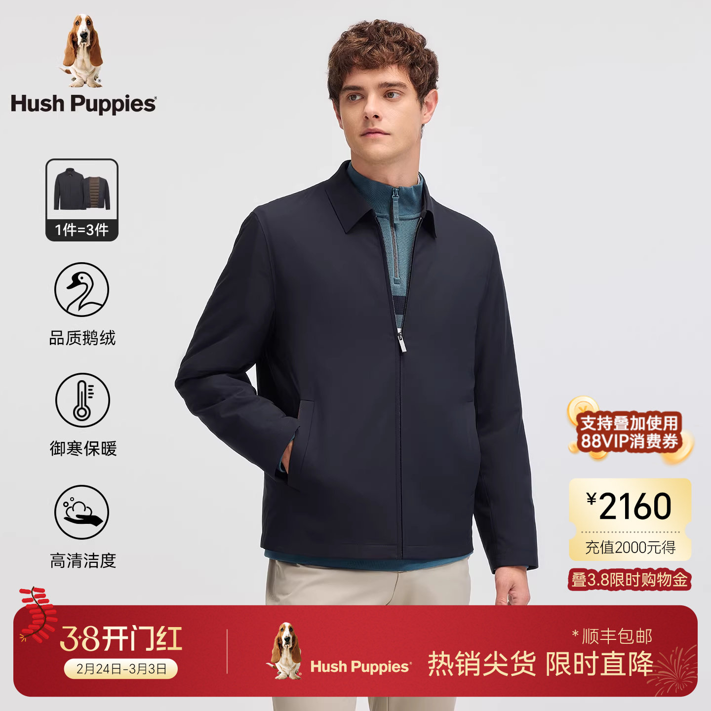 【一衣多穿】暇步士男装2025冬季新款鹅绒防风商务行政夹克羽绒服