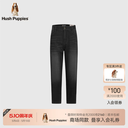 暇步士简约锥形九分牛仔裤
