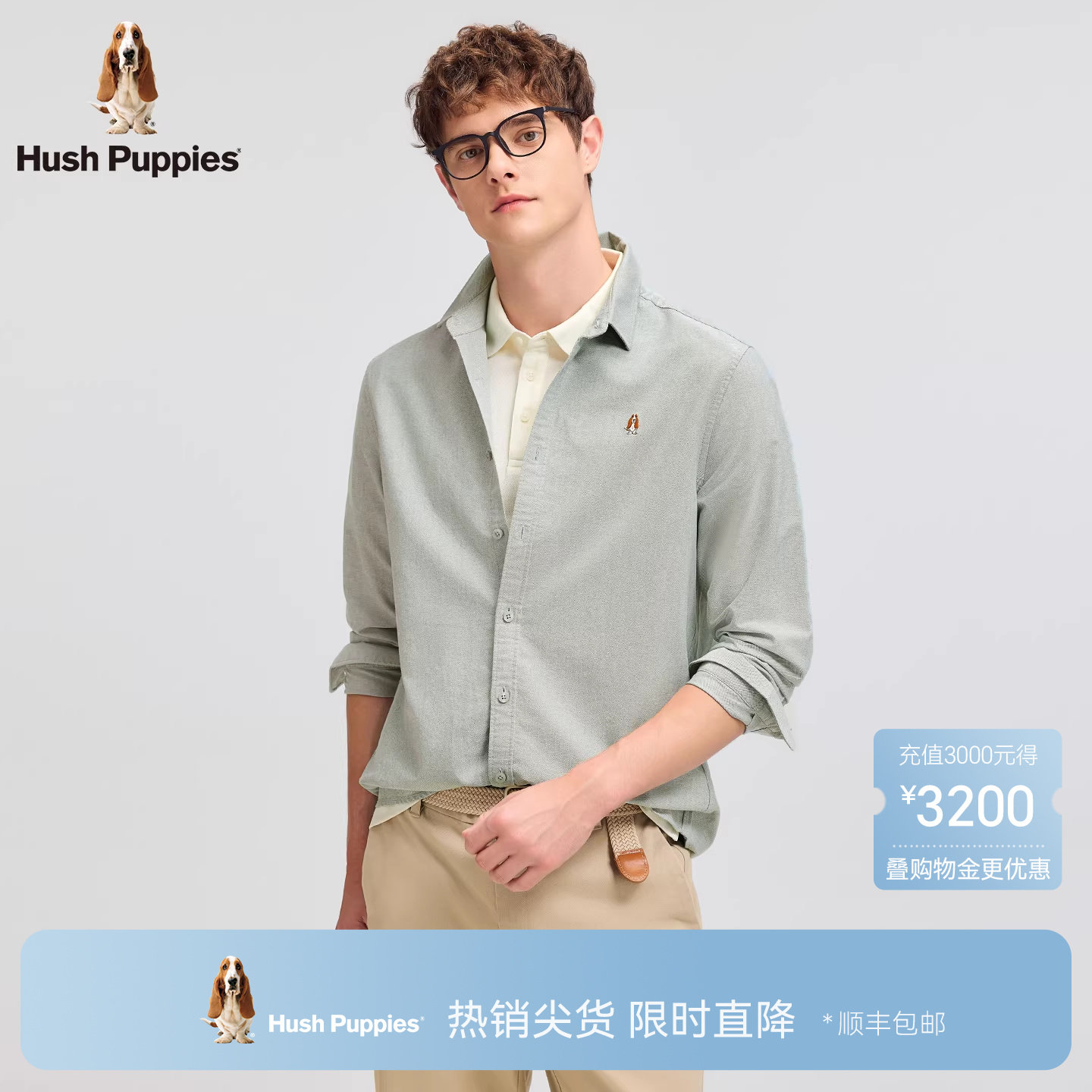 暇步士全棉牛津纺男士长袖衬衫刺绣商务休闲正肩款券后519元