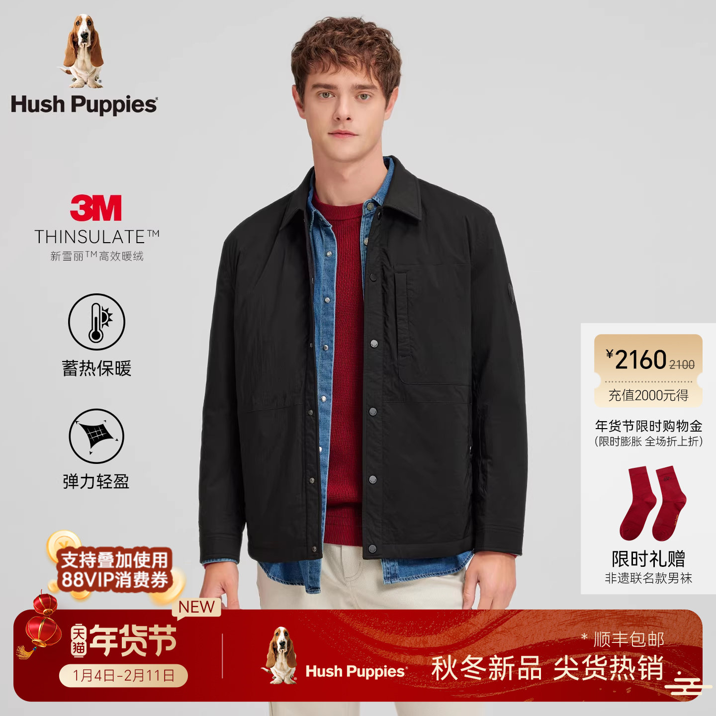 【光感微皱布】暇步士男装2025秋冬新款商务休闲翻领棉服保暖外套