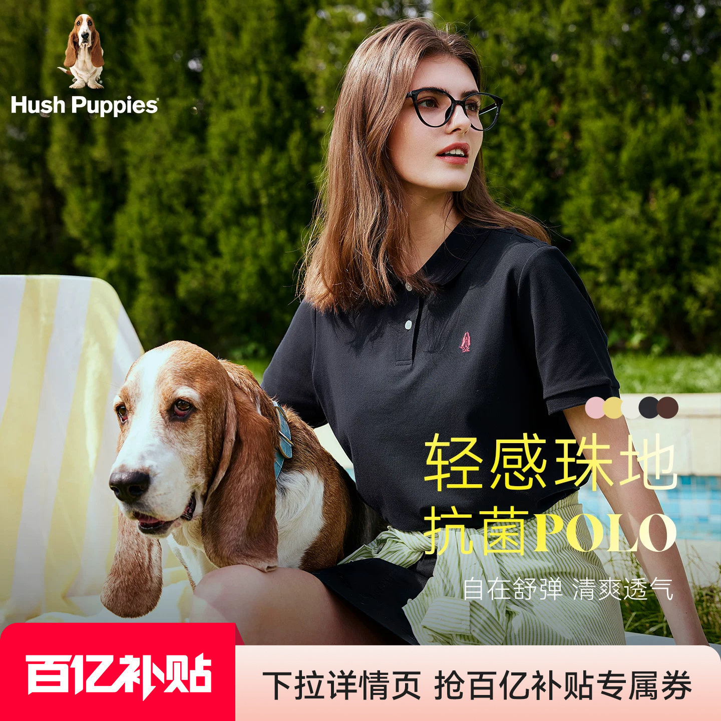 【轻感透气珠地】暇步士2026夏季新款正肩休闲短袖T恤女士POLO衫