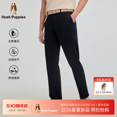 暇步士莱赛尔桑蚕丝混纺休闲裤