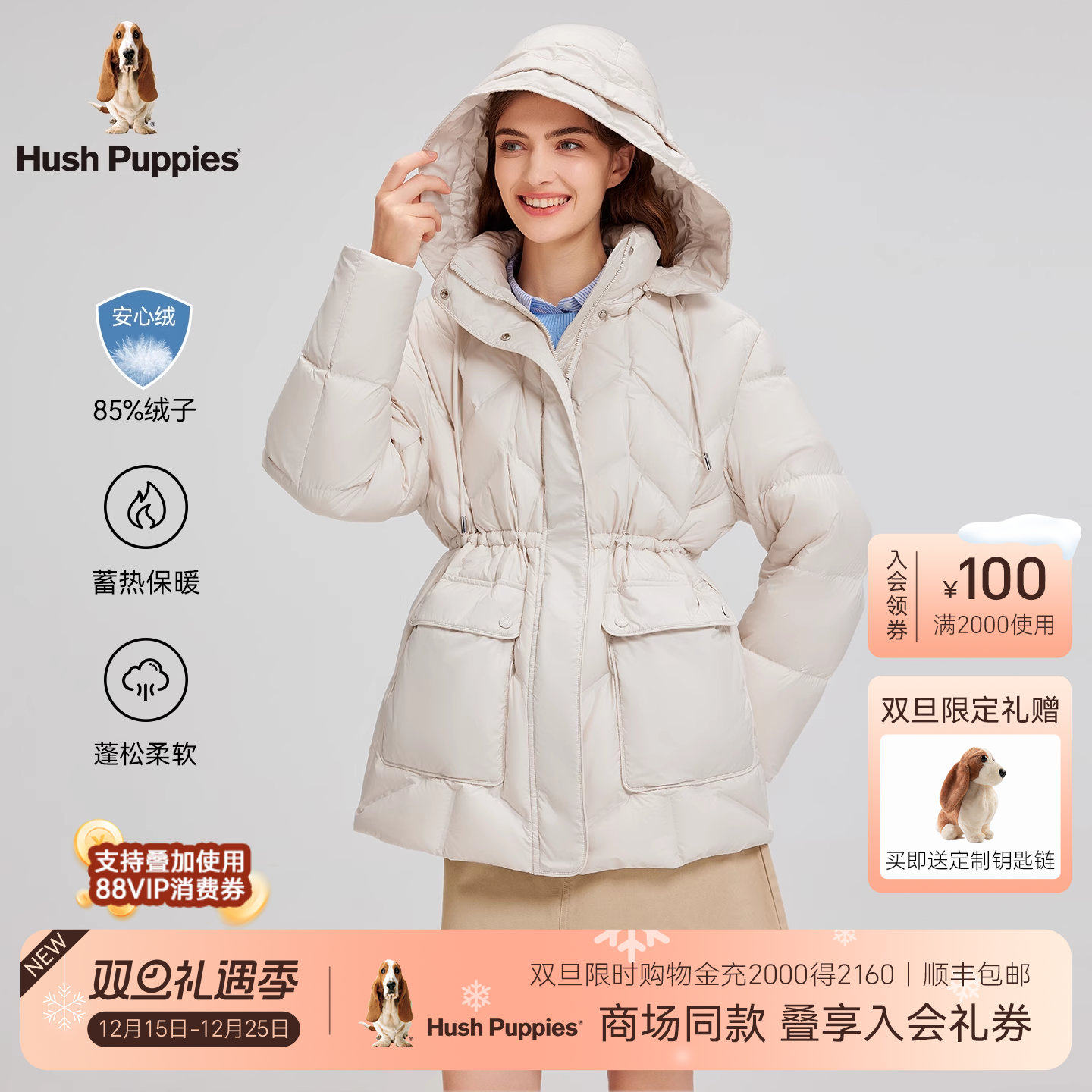 暇步士收腰大口袋羽绒服