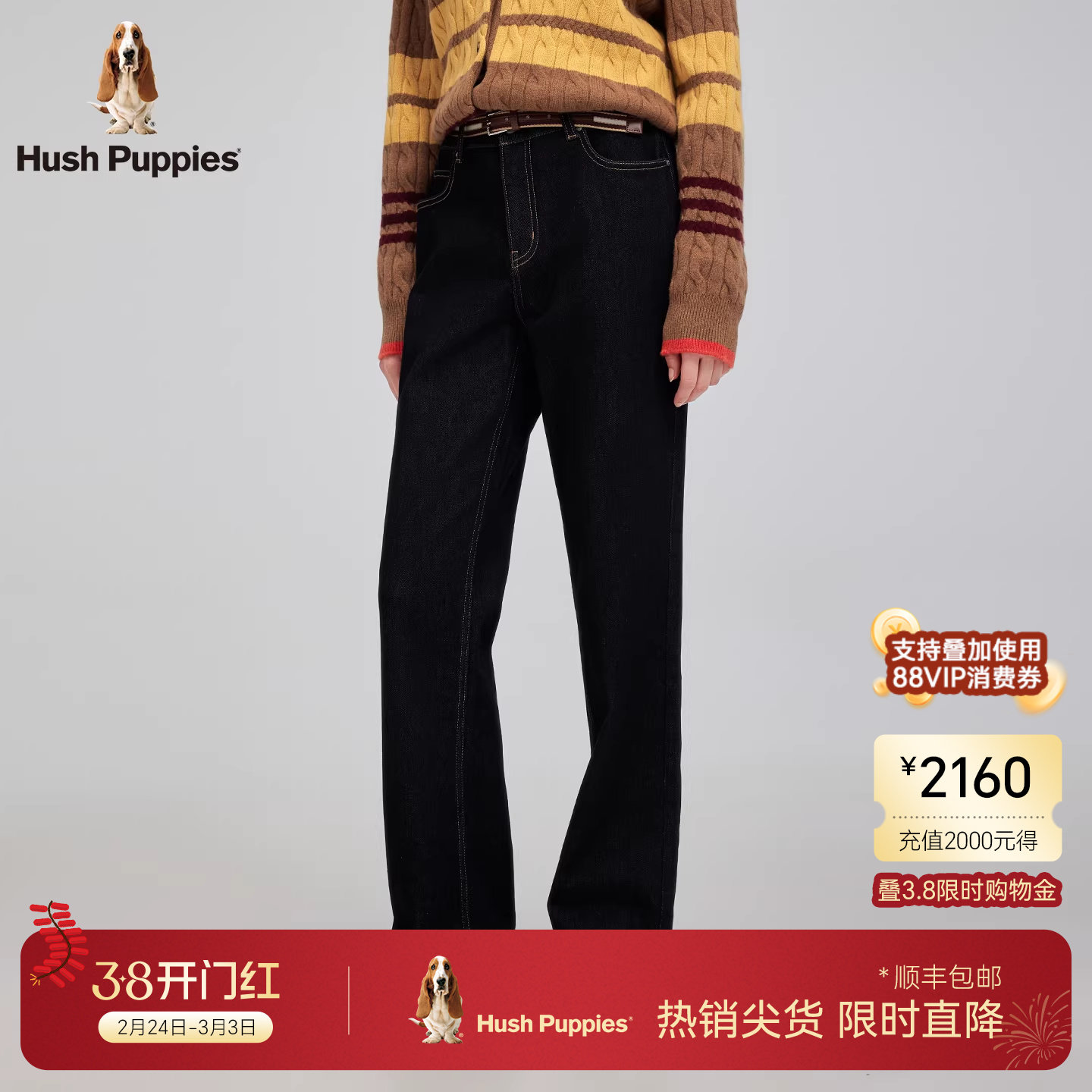 【内里加绒】暇步士女装冬季微弹挺括经典原色直筒牛仔裤