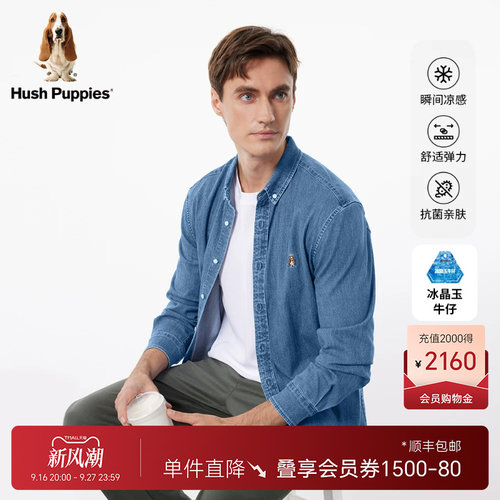 暇步士百搭正肩牛仔衬衫
