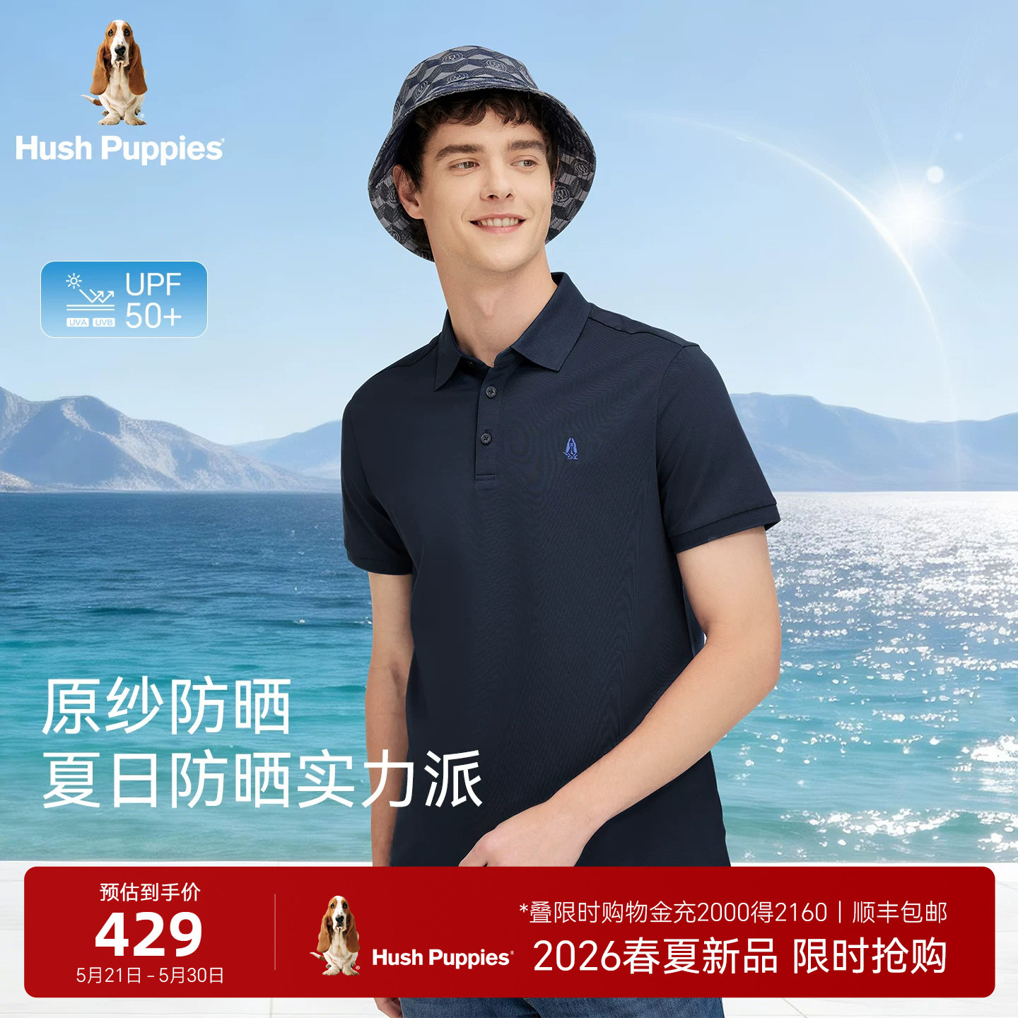 【高伟光明星同款】暇步士男装2026年夏季短袖POLO衫商务休闲T恤