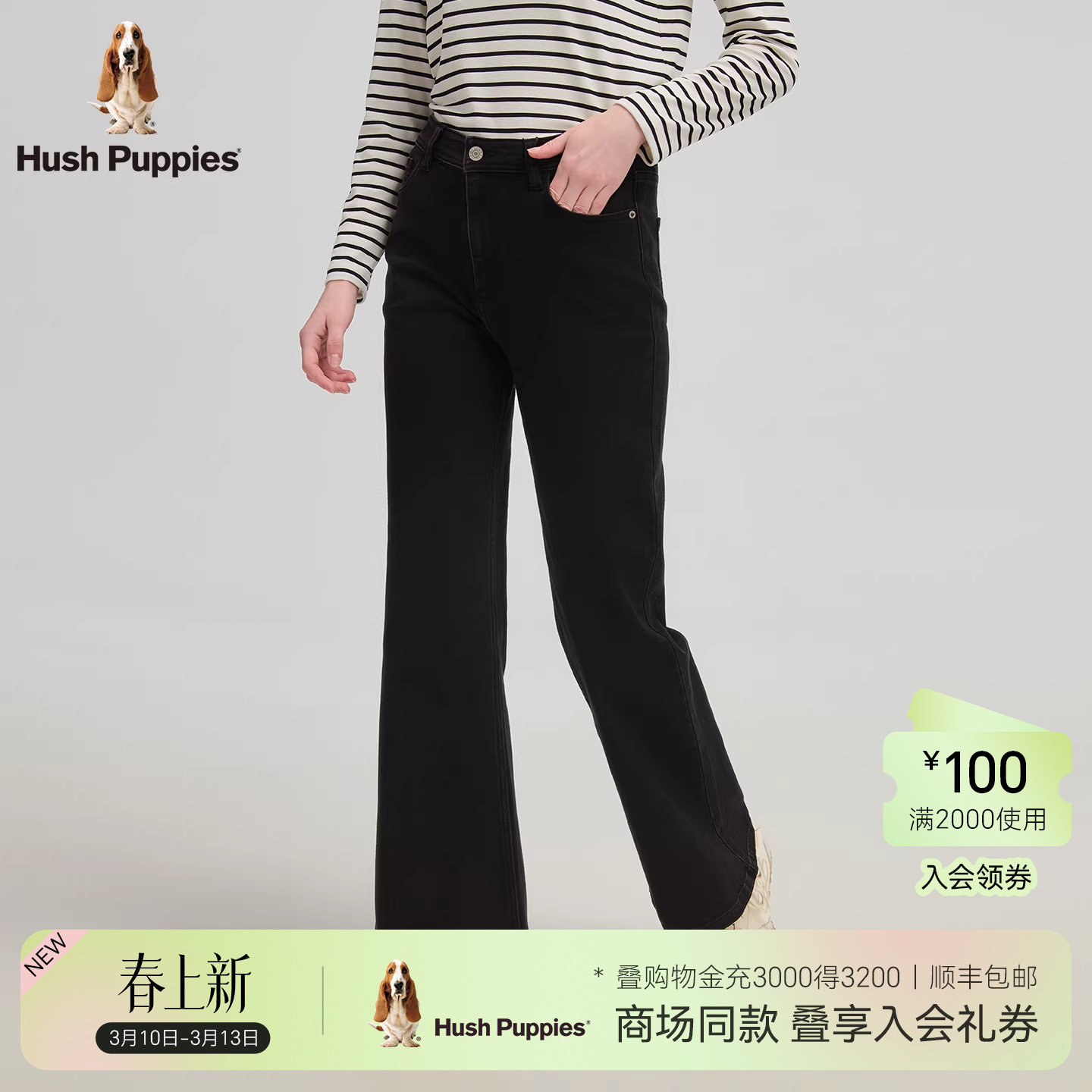 【商场同款】暇步士女装2025秋季新款时尚休闲微喇牛仔裤黑色长裤