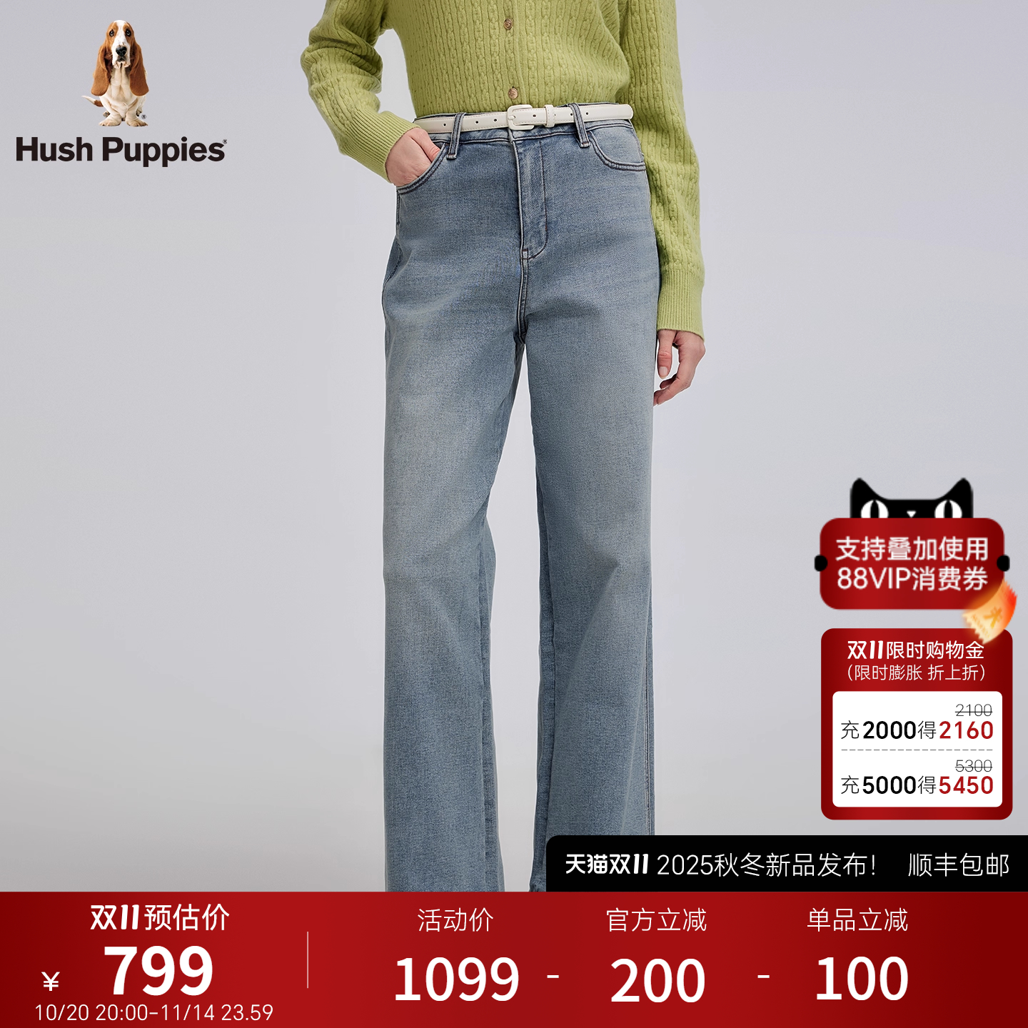 暇步士女装松弛休闲阔腿牛仔裤