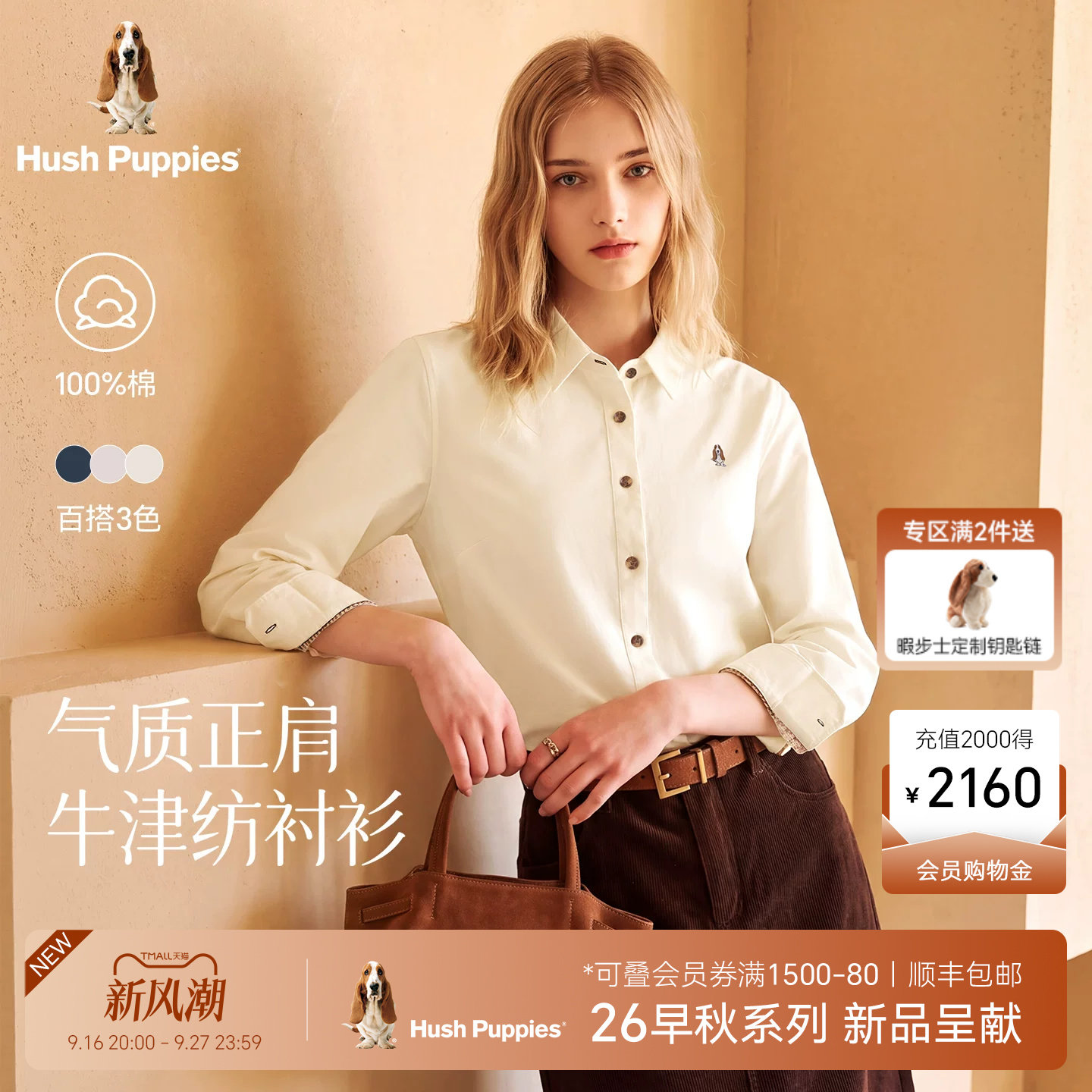 暇步士全棉牛津纺长袖衬衫图片