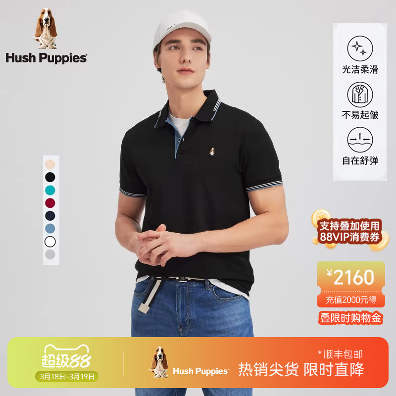 【干爽透气】暇步士男装夏季短袖POLO衫休闲通勤翻领T恤易打理男