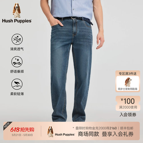暇步士棉麻混纺水洗休闲牛仔裤