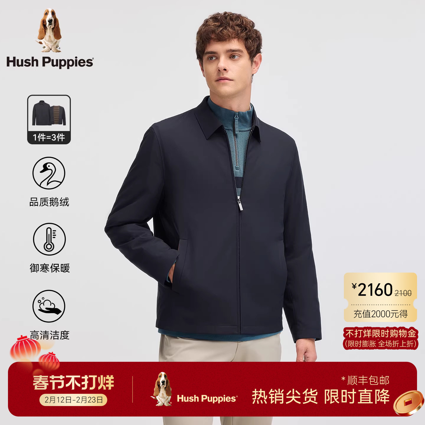 【一衣多穿】暇步士男装2025冬季新款鹅绒防风商务行政夹克羽绒服