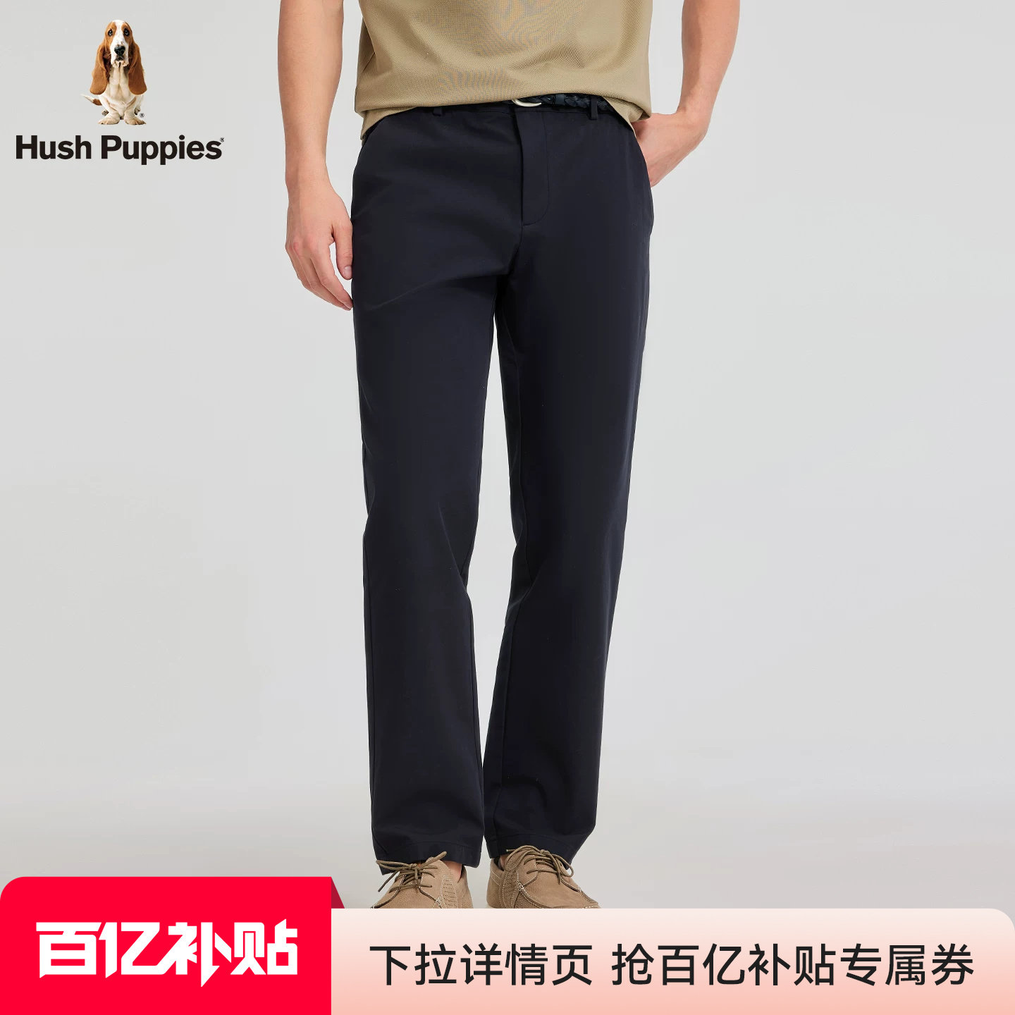 【四面弹】暇步士男装2026春夏新款百搭休闲裤商务通勤直筒长裤薄