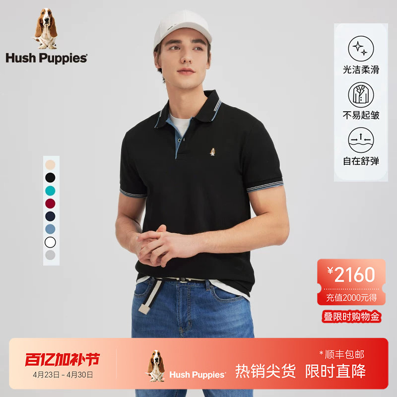 【干爽透气】暇步士男装夏季短袖POLO衫休闲通勤翻领T恤易打理男