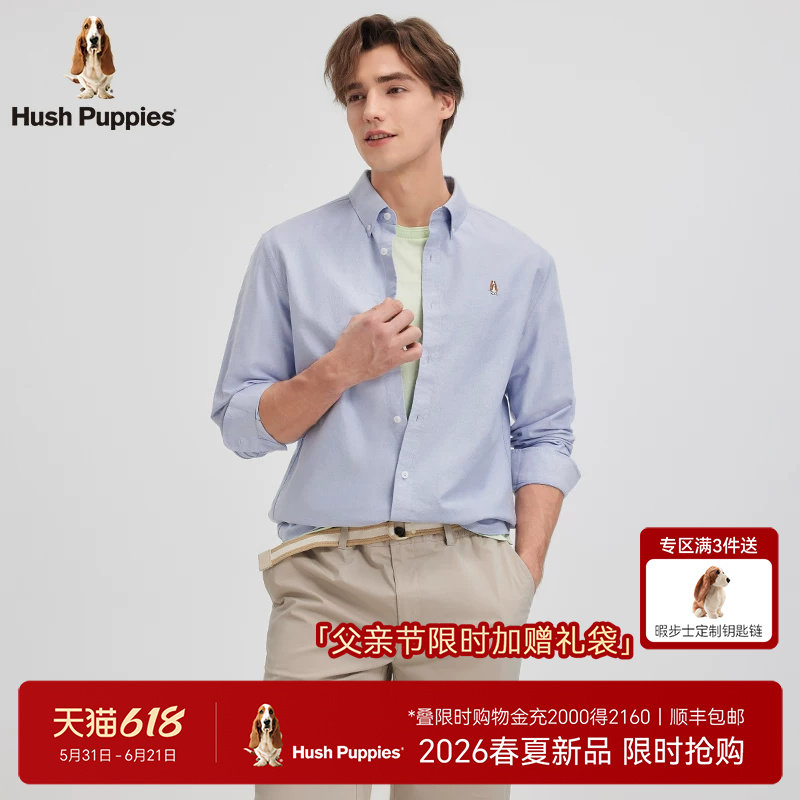 【明星同款】暇步士2026春季商务休闲长袖衬衫基础百搭纯棉上衣男