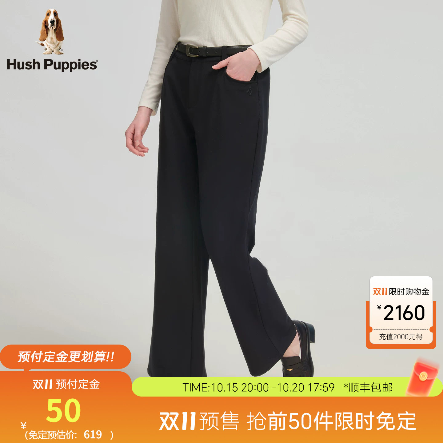 【顺滑垂坠】暇步士女装冬季经典通勤极简风长裤修身显瘦微喇裤