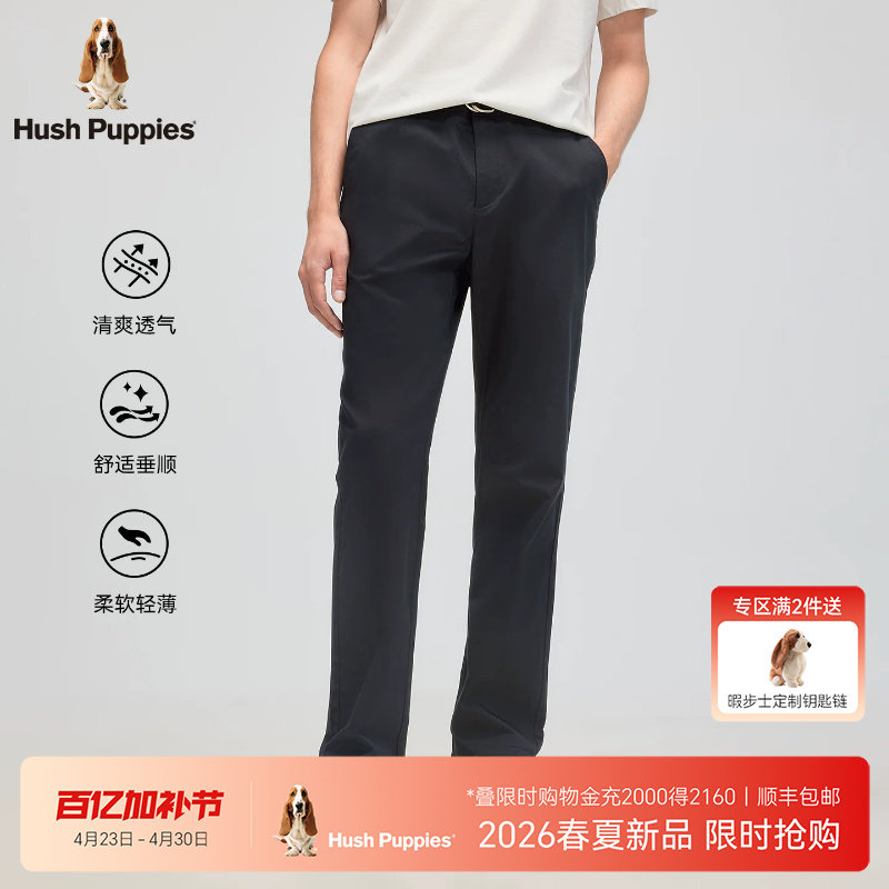 【垂顺透气】暇步士男装2026春夏商务通勤休闲裤男士弹力直筒长裤